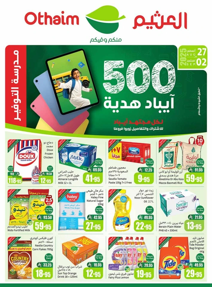 Othaim Markets Back To School