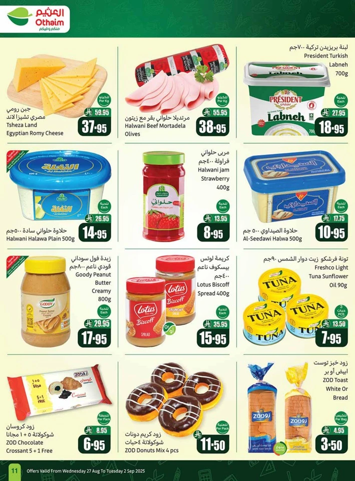 Othaim Markets Back To School