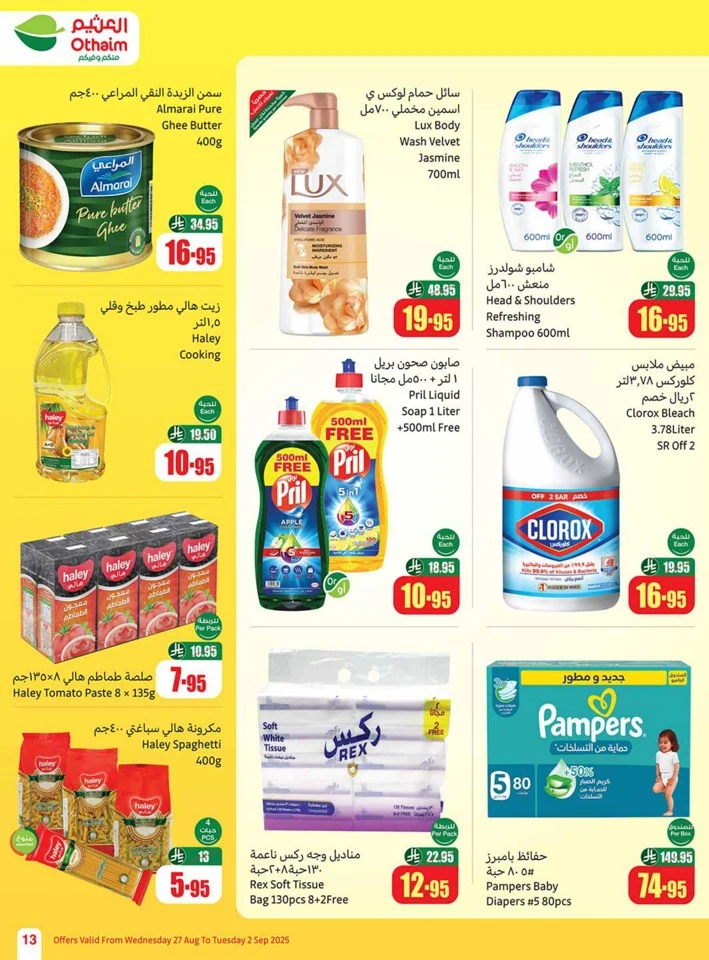 Othaim Markets Back To School
