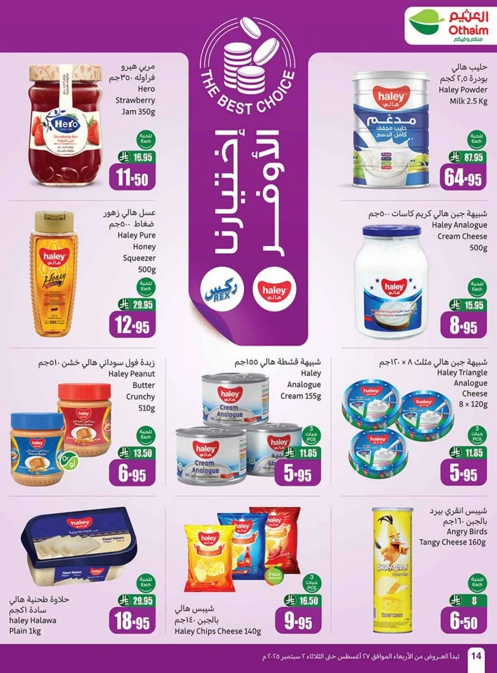 Othaim Markets Back To School