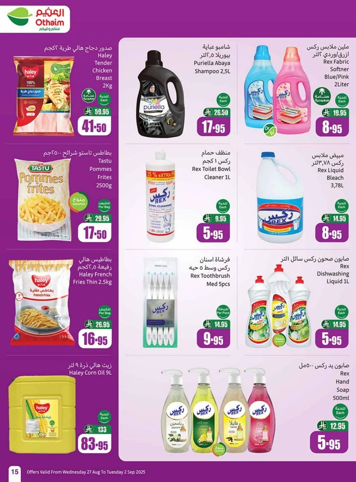 Othaim Markets Back To School