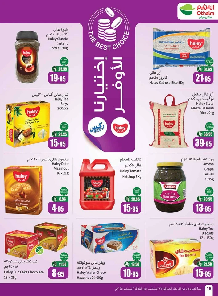 Othaim Markets Back To School