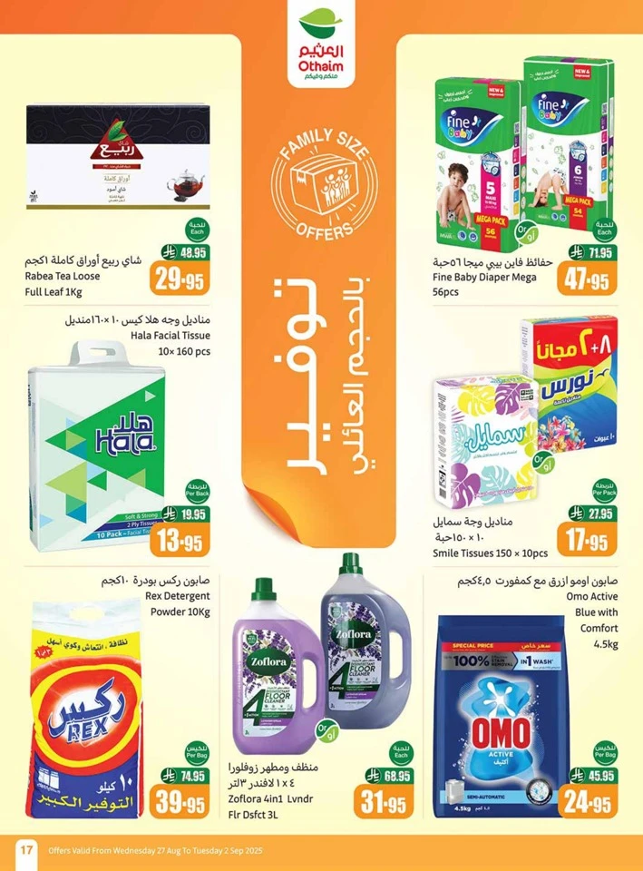Othaim Markets Back To School