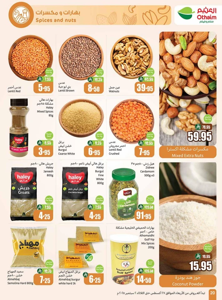 Othaim Markets Back To School