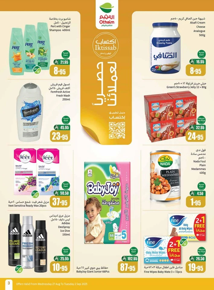 Othaim Markets Back To School
