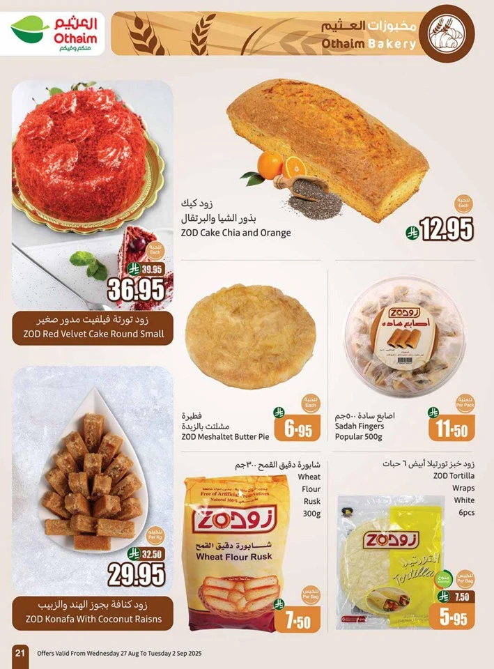 Othaim Markets Back To School