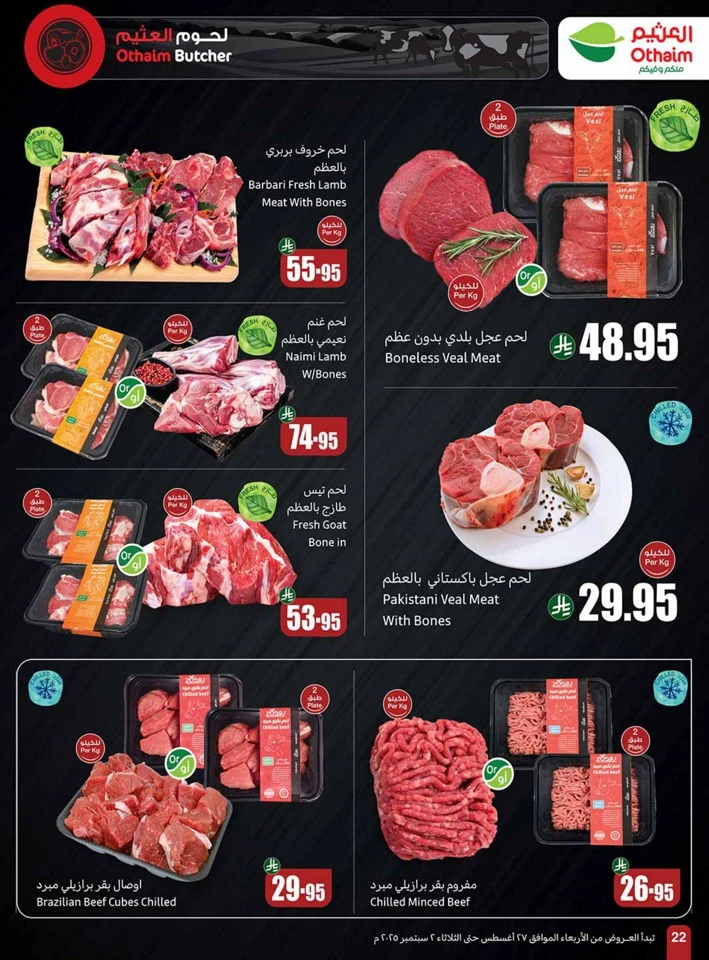 Othaim Markets Back To School