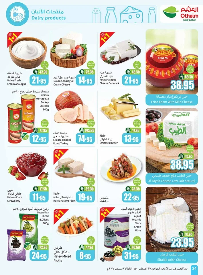 Othaim Markets Back To School