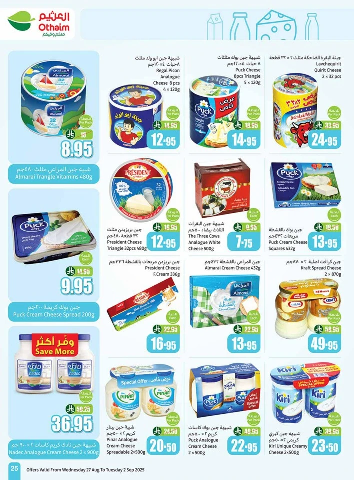 Othaim Markets Back To School