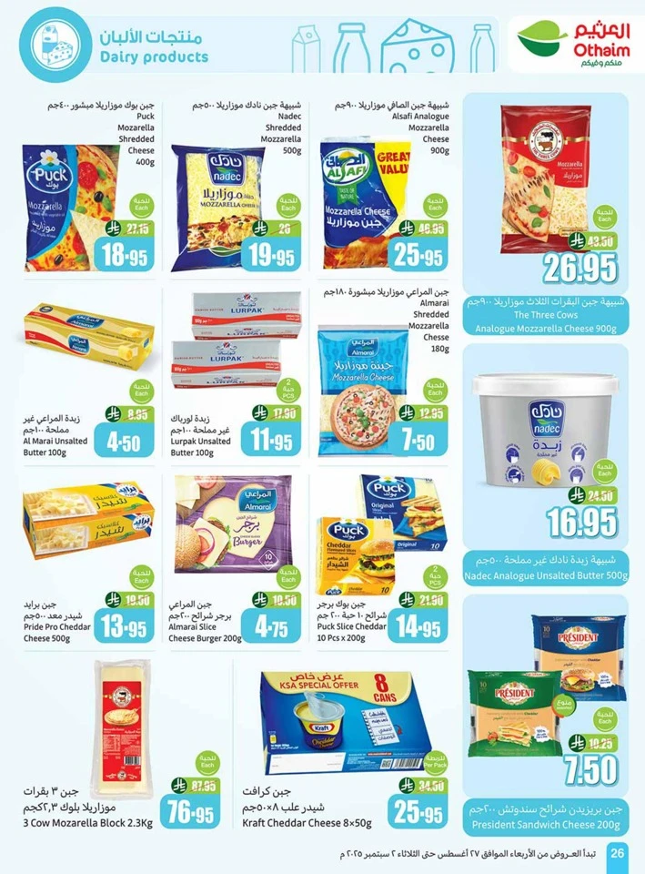 Othaim Markets Back To School