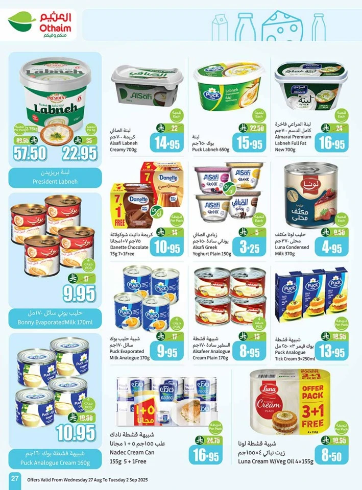 Othaim Markets Back To School