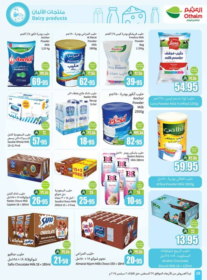 Othaim Markets Back To School