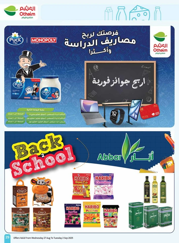 Othaim Markets Back To School