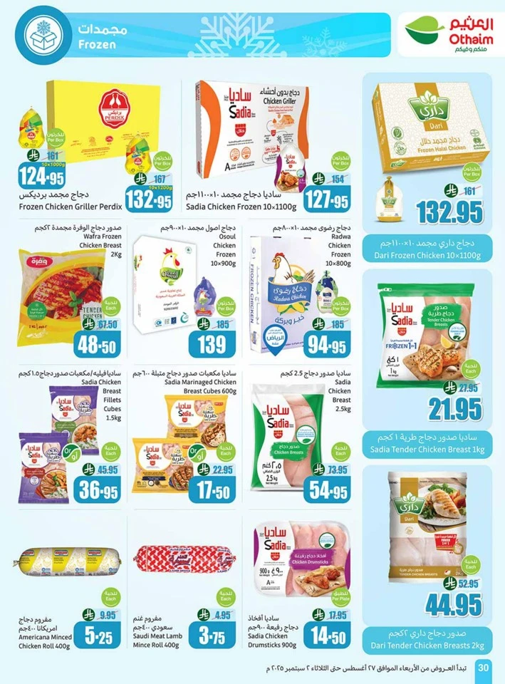 Othaim Markets Back To School