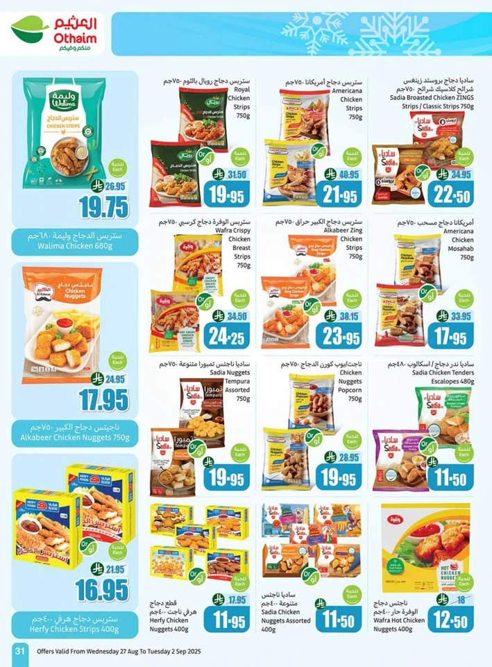 Othaim Markets Back To School