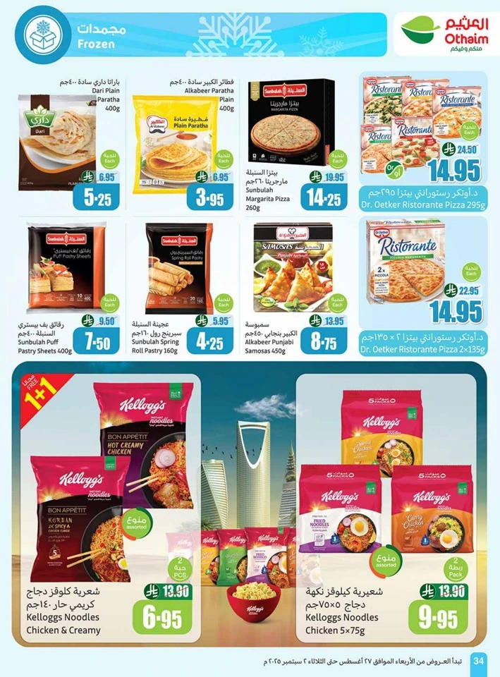 Othaim Markets Back To School