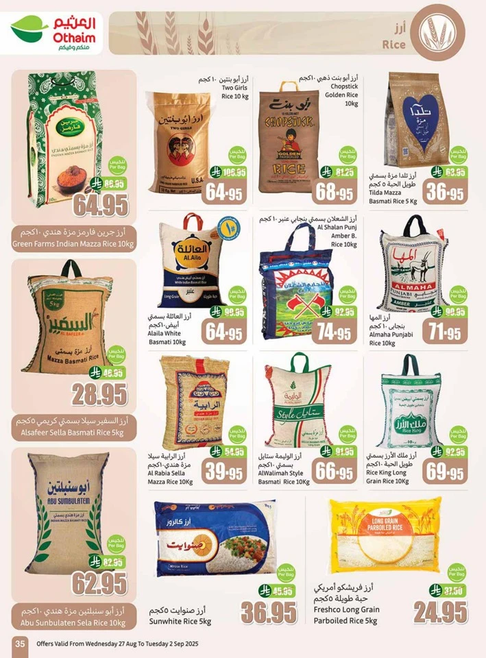 Othaim Markets Back To School