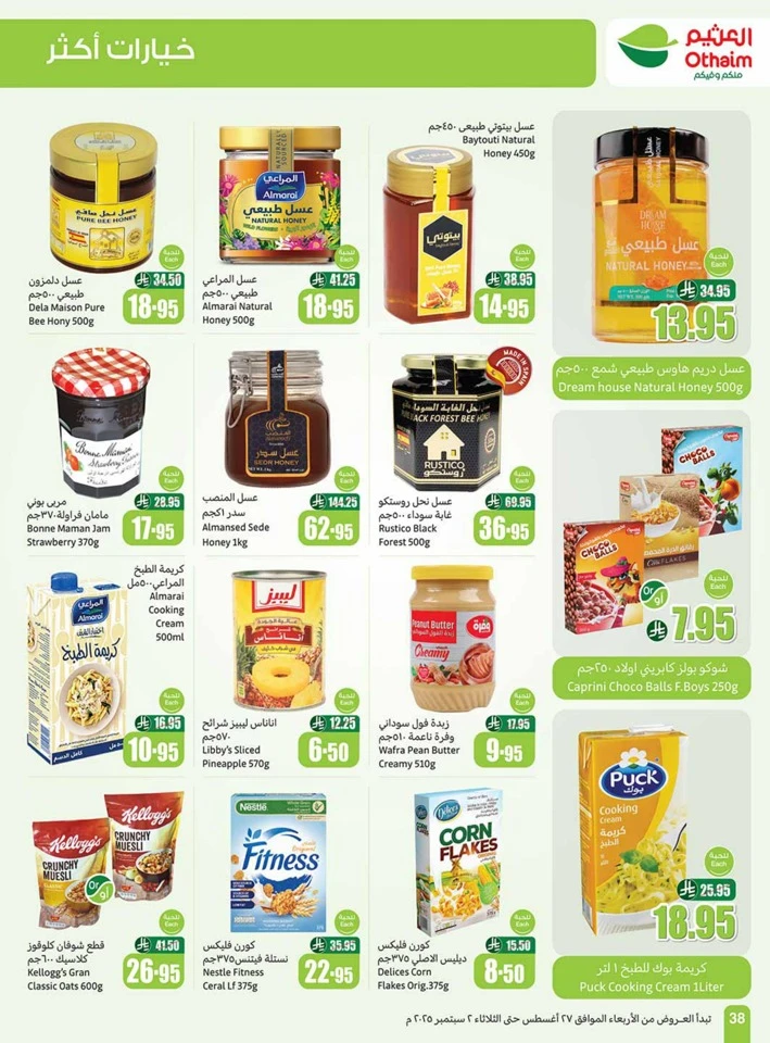 Othaim Markets Back To School