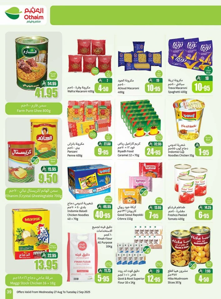 Othaim Markets Back To School