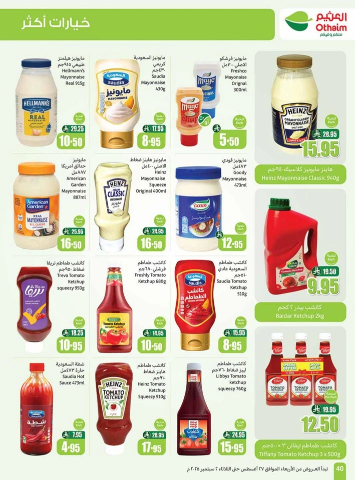 Othaim Markets Back To School