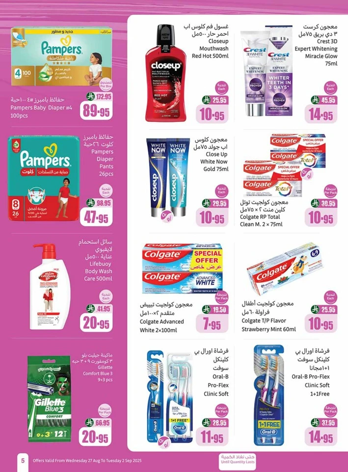 Othaim Markets Back To School