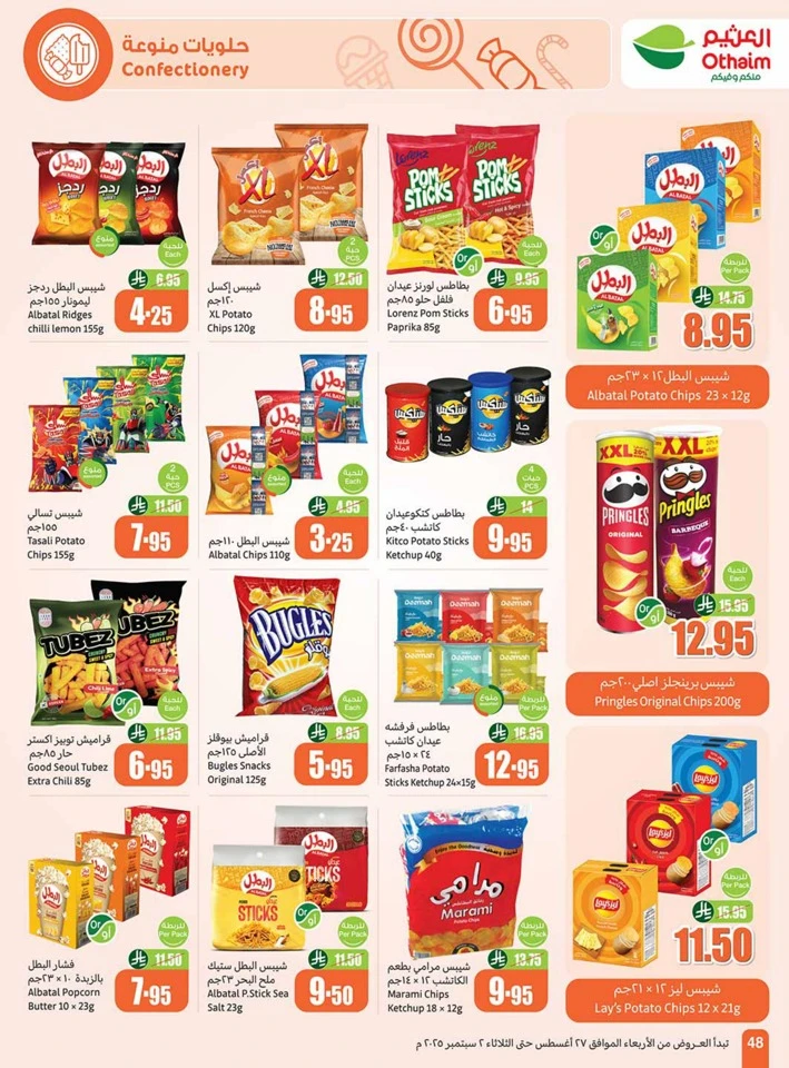 Othaim Markets Back To School