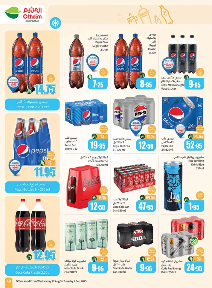 Othaim Markets Back To School