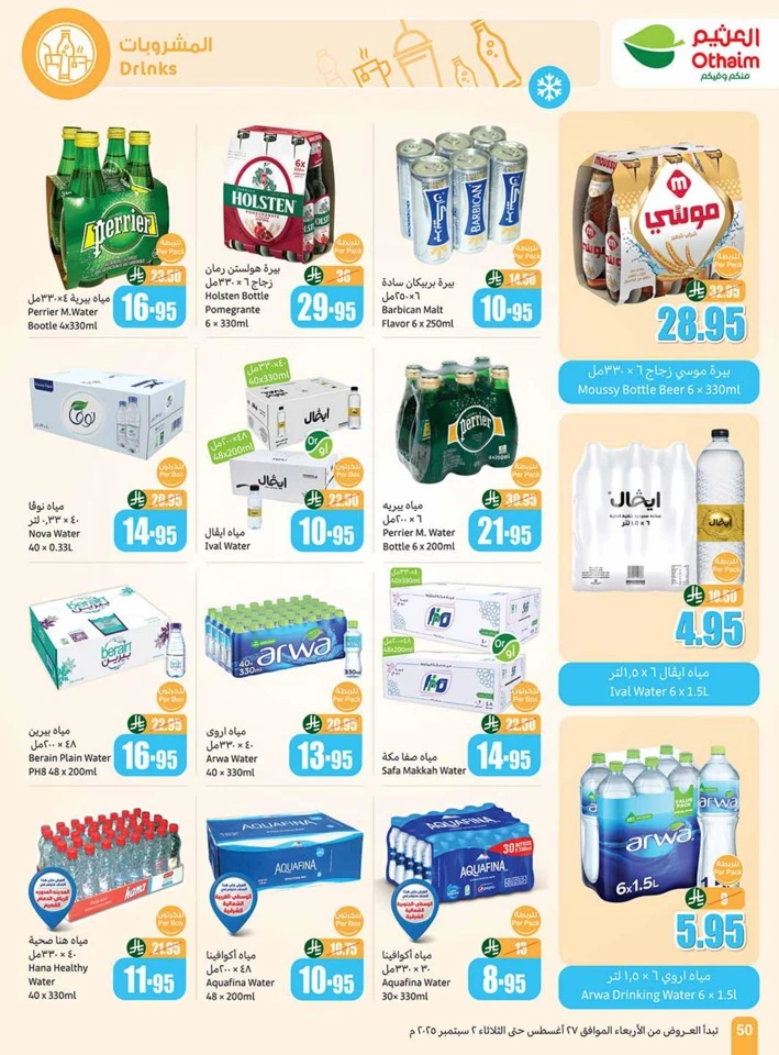 Othaim Markets Back To School