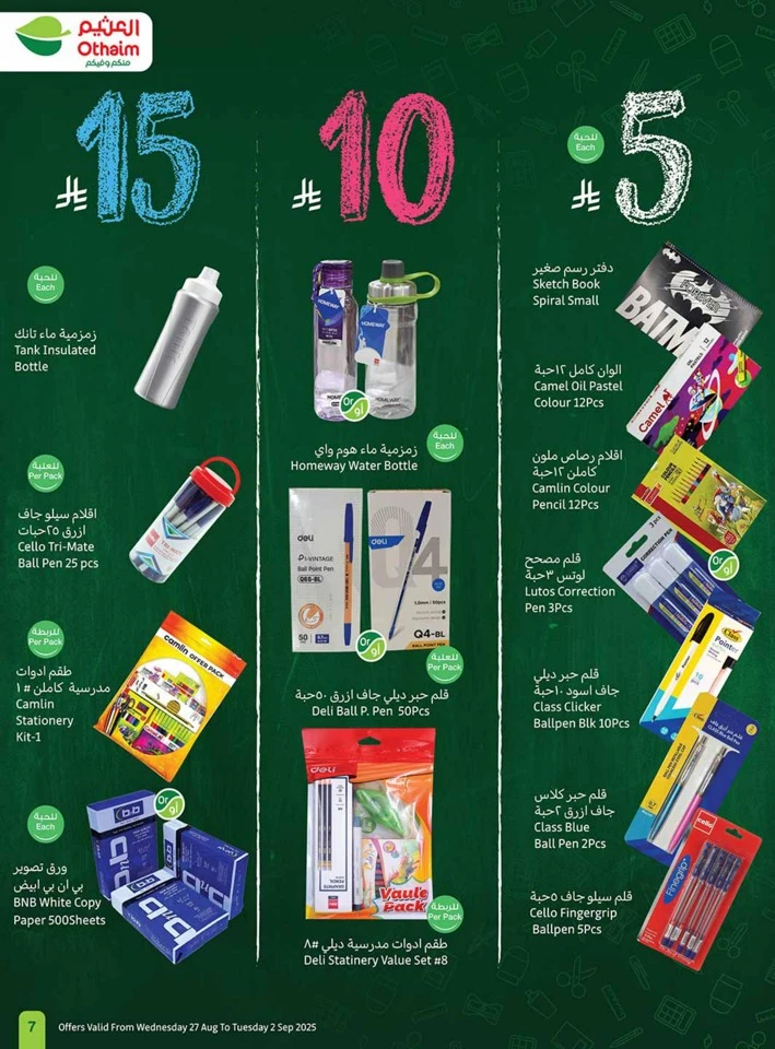 Othaim Markets Back To School