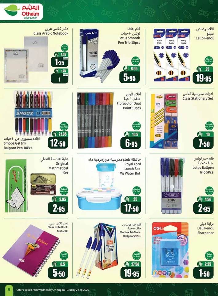 Othaim Markets Back To School