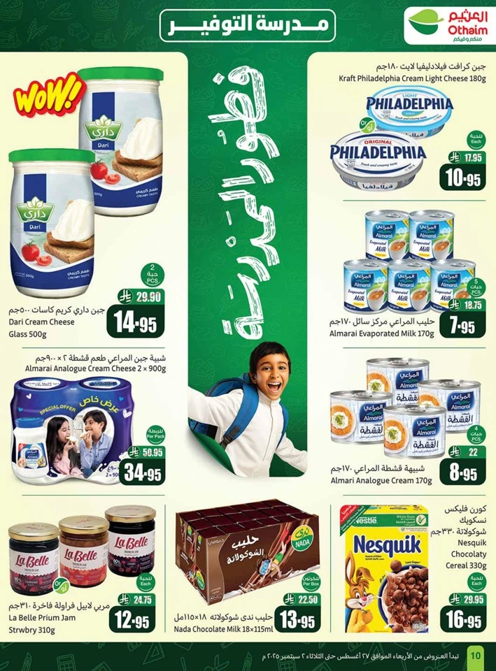 Othaim Markets Back To School