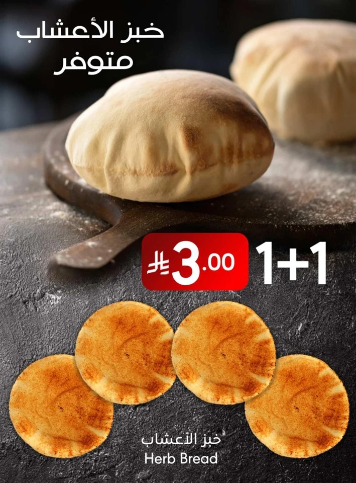  عروض مانويل ماركت  من 27 أغسطس إلى 09 سبتمبر 2025