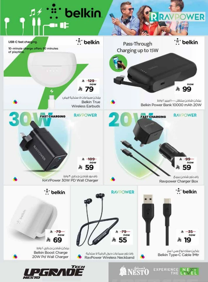 Nesto Tech Upgrade Promotion