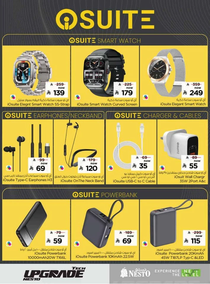 Nesto Tech Upgrade Promotion