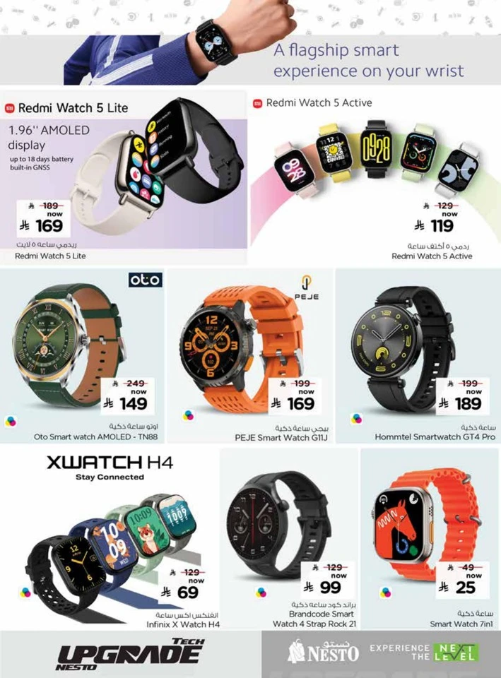 Nesto Tech Upgrade Promotion