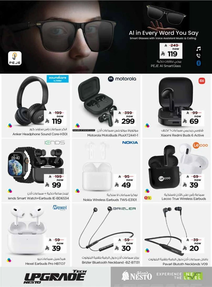 Nesto Tech Upgrade Promotion