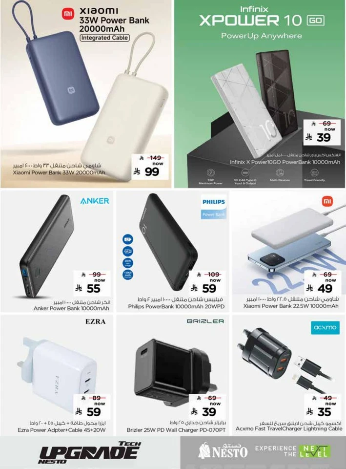 Nesto Tech Upgrade Promotion