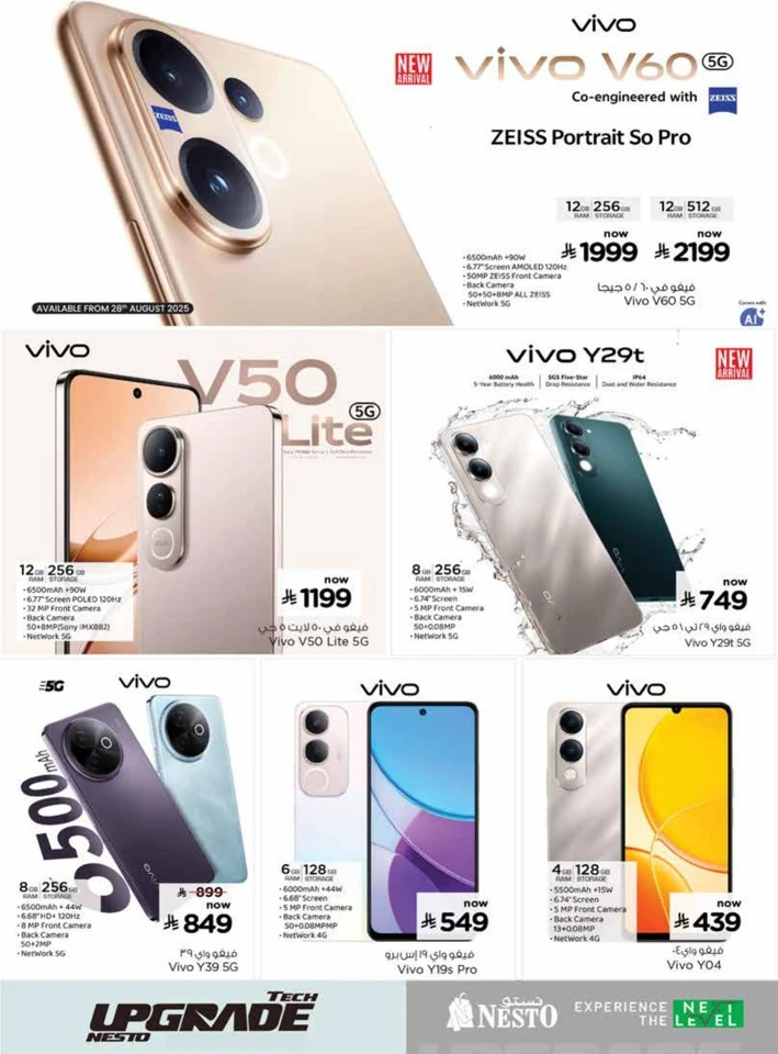 Nesto Tech Upgrade Promotion
