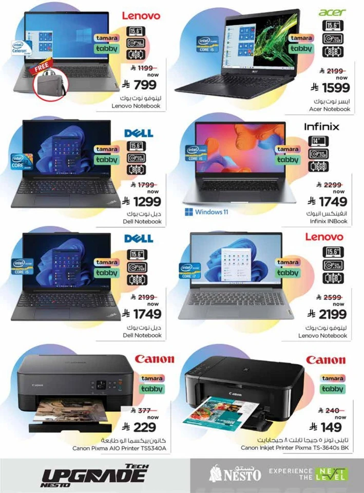 Nesto Tech Upgrade Promotion