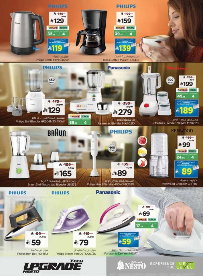 Nesto Tech Upgrade Promotion