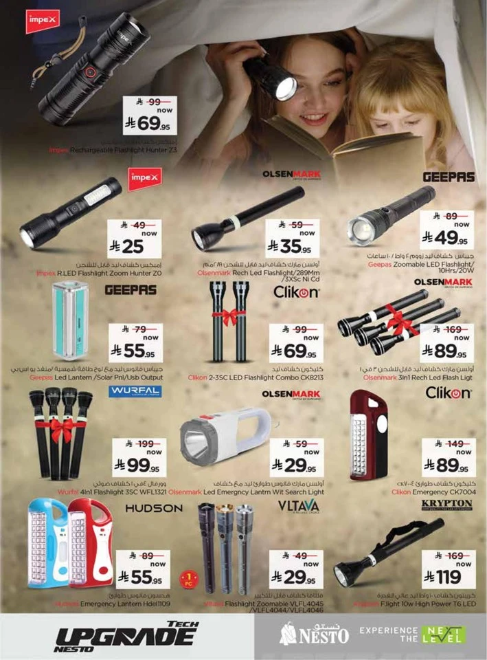Nesto Tech Upgrade Promotion