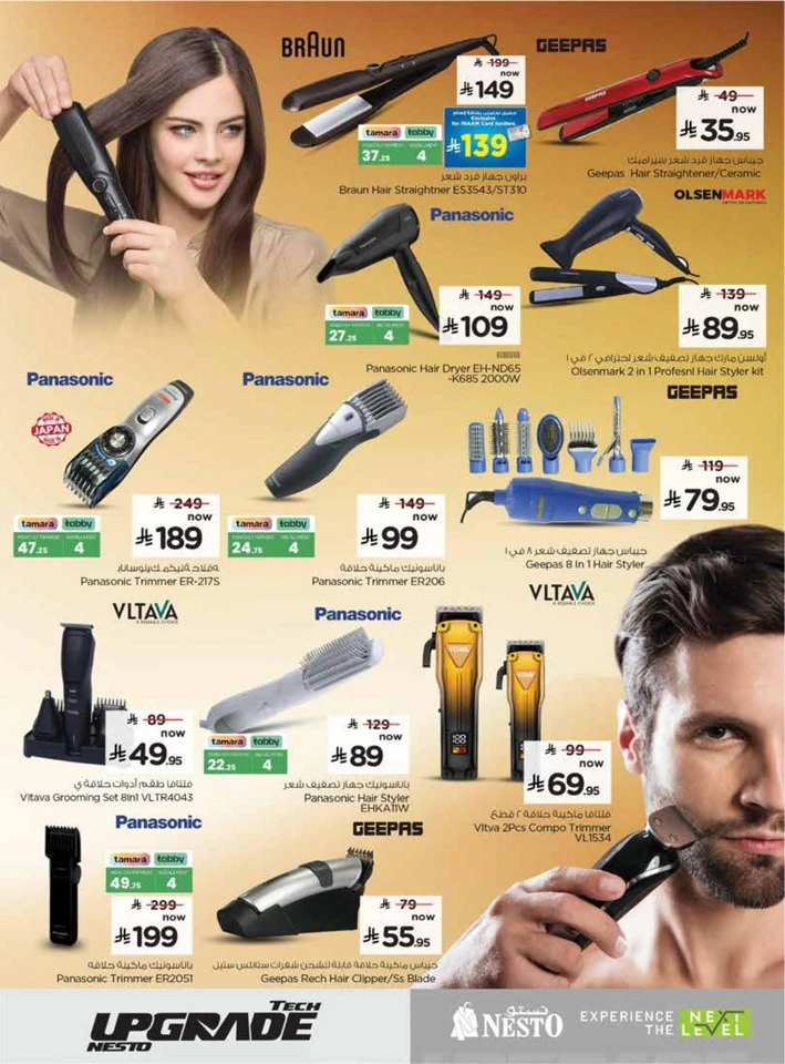 Nesto Tech Upgrade Promotion