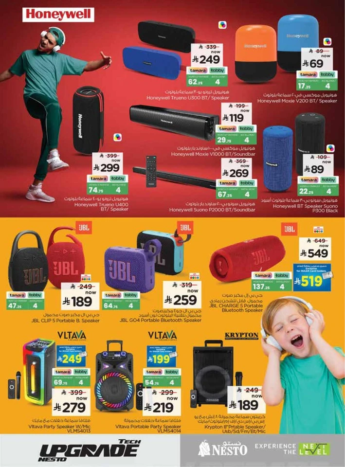 Nesto Tech Upgrade Promotion