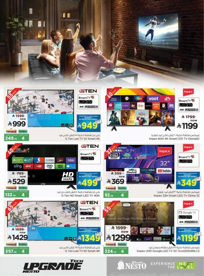 Nesto Tech Upgrade Promotion