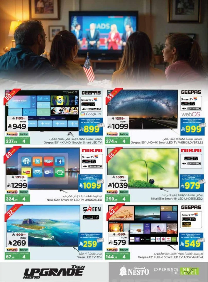 Nesto Tech Upgrade Promotion