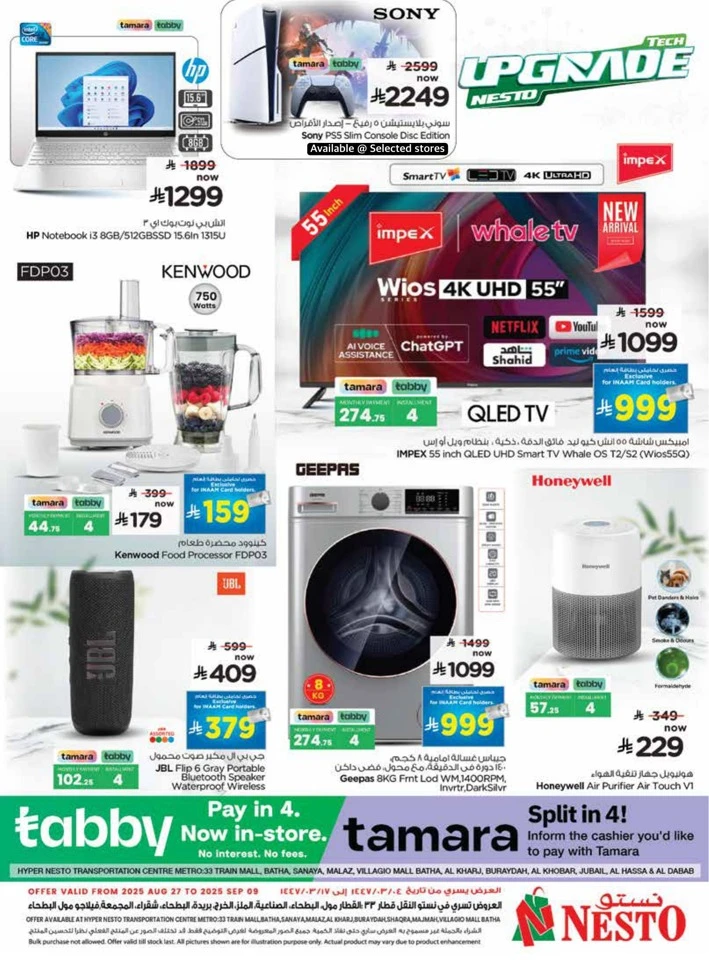 Nesto Tech Upgrade Promotion