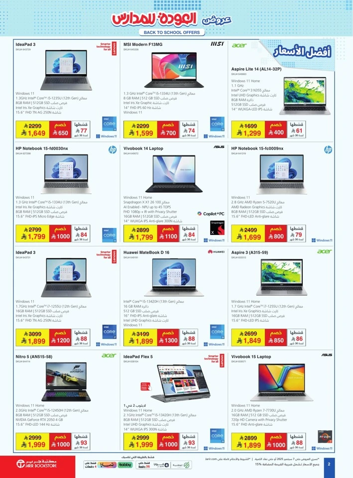 Jarir Bookstore Back To School Deal