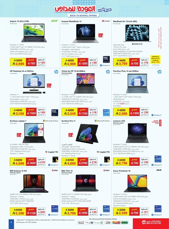 Jarir Bookstore Back To School Deal