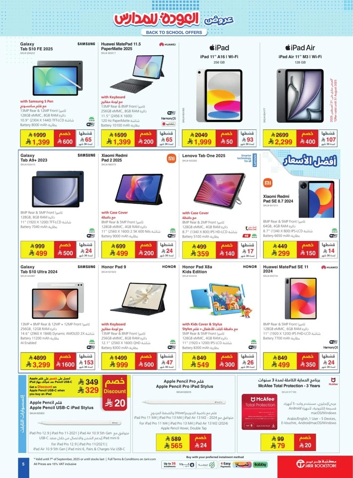 Jarir Bookstore Back To School Deal