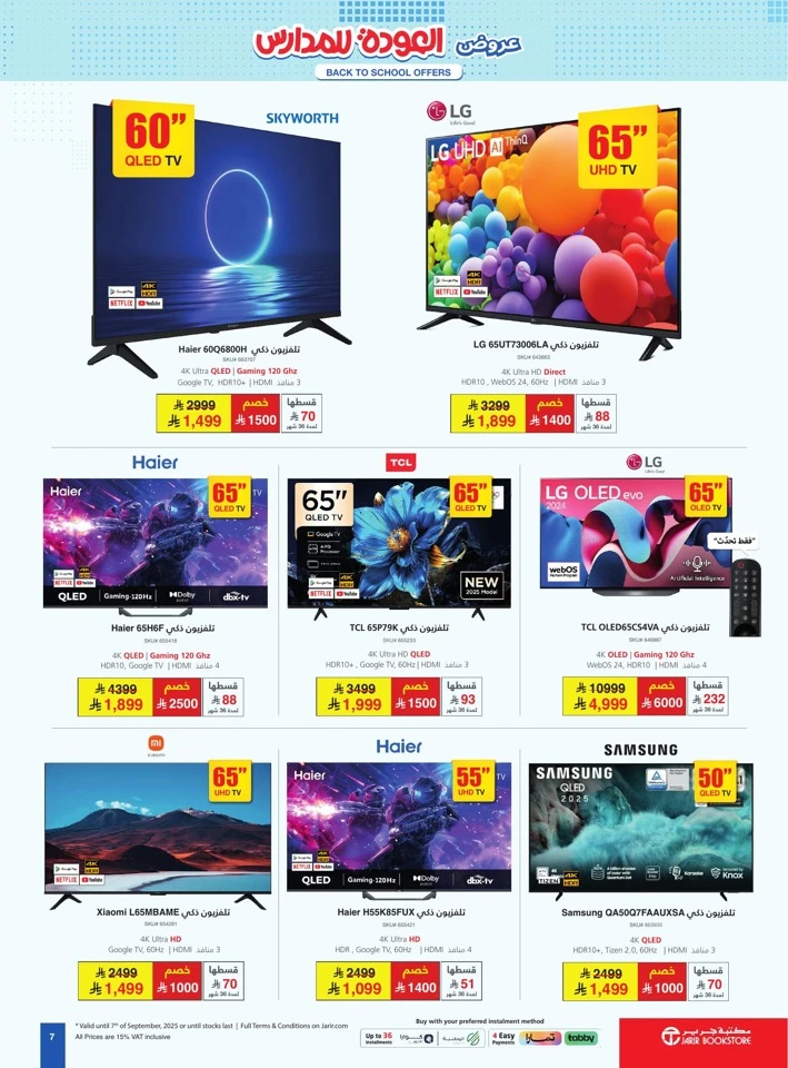 Jarir Bookstore Back To School Deal